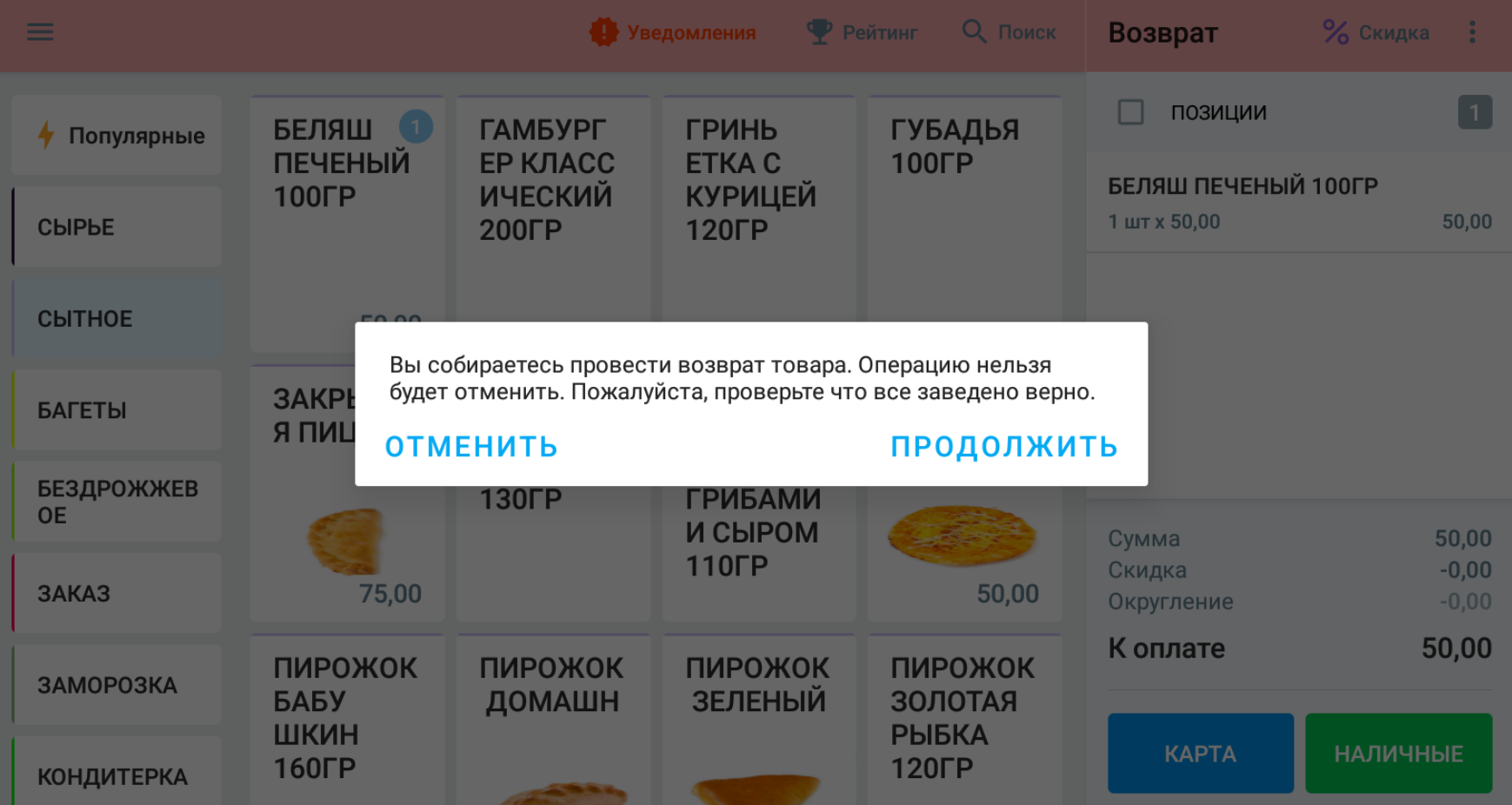 Если терминал не интегрированный, то устройство запросит номер операции или...